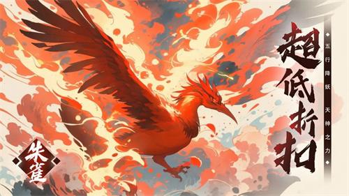 五行降妖师内购版-五行降妖师0.1折破解下载