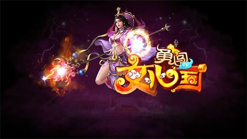 勇闯女儿国手游0.1折-勇闯女儿国0.05折版本下载