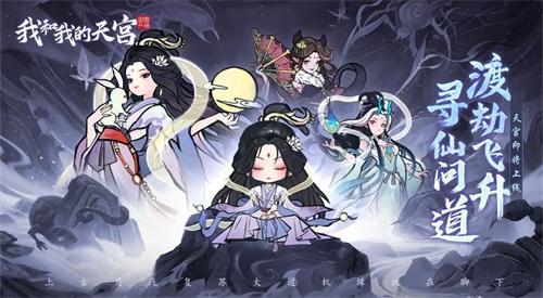 我和我的天宫0.05折-我和我的天宫免费充值版下载