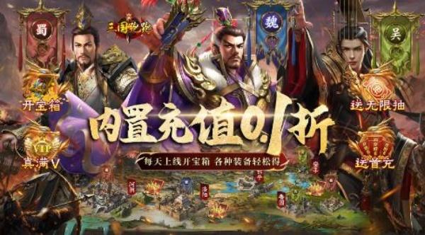 三国跑跑BT满V版下载-三国跑跑公益服手游下载