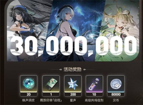 鸣潮官网预约礼包怎么领