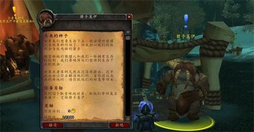 魔兽世界巫妖王之怒声望怎么开启任务-巫妖王之怒声望攻略大全