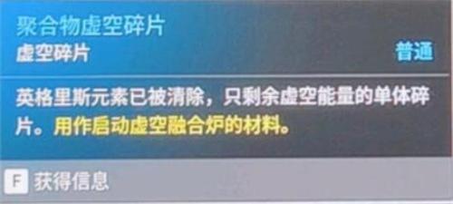 第一后裔虚空碎片在哪刷