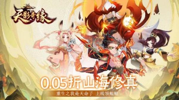 2024高人气的仙侠手游-好玩热门的仙侠手游大全