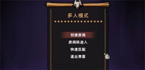 失落城堡2创建房间方法