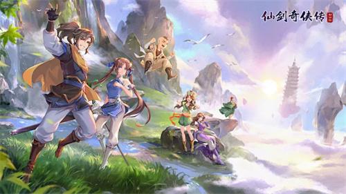 仙剑奇侠传0.1折手游平台-仙剑奇侠传折扣充值软件