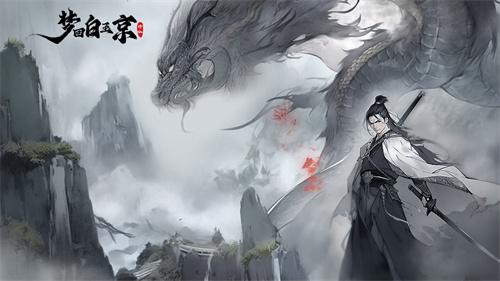 梦回白玉京哪个平台有折扣-梦回白玉京游戏折扣软件