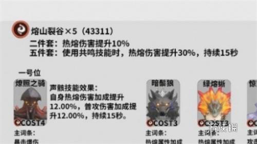 鸣潮长离声骸词条怎么选择-长离声骸词条搭配攻略