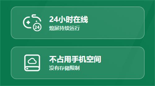 懒人云挂机游戏助手-懒人云挂机手机版下载