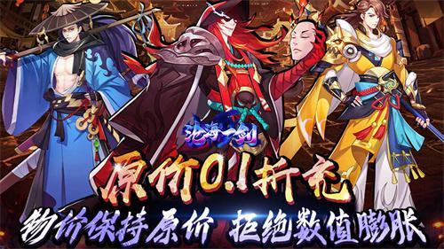 原价0.1折手游有哪些-原价0.1折手游大全