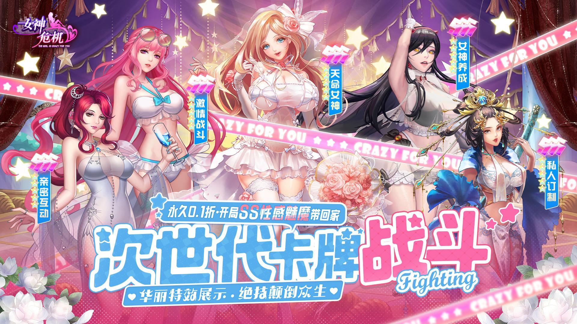 女神危机变态版手游有哪些-女神危机变态版下载合集