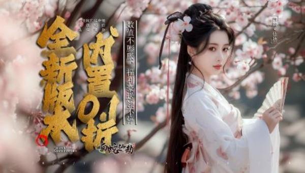 白蛇仙劫手游官方下载-白蛇仙劫新版手游下载