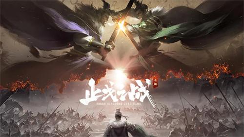 止戈之战折扣平台有哪些-止戈之战0.1折手游平台