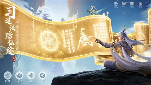 修仙游戏破解无限灵石-修仙游戏无限修为版下载
