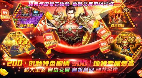 经典的复古传奇页游推荐-热门的复古传奇页游合集