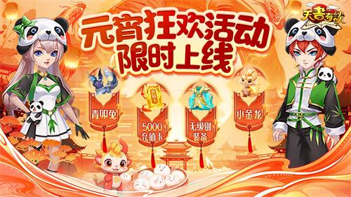 天书奇谈0.1折手游平台