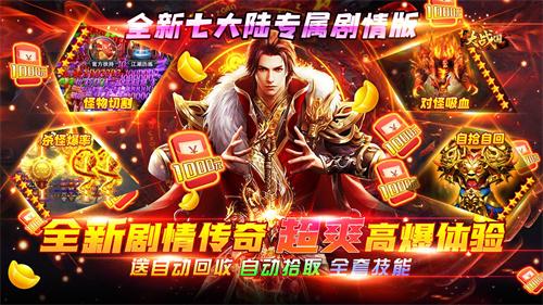 大戰國折扣手游