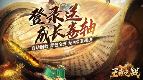 首充一元的传奇手游大全-首充一元就能玩的传奇手游推荐