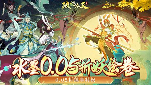 破晓九天0.1折手游-破晓九天折扣版大全