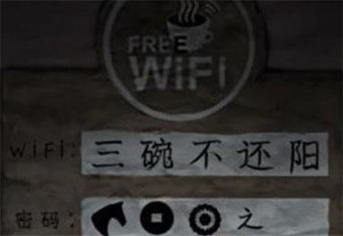 纸嫁衣7wifi密码怎么来的,纸嫁衣7wifi密码解谜攻略