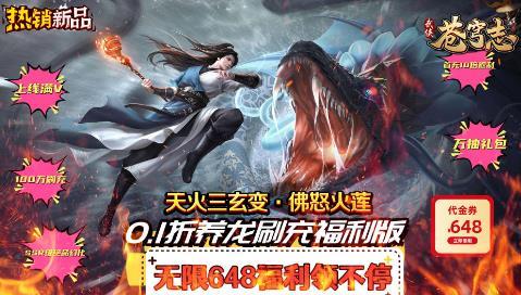 苍穹志0.1折手游-苍穹志折扣版合集