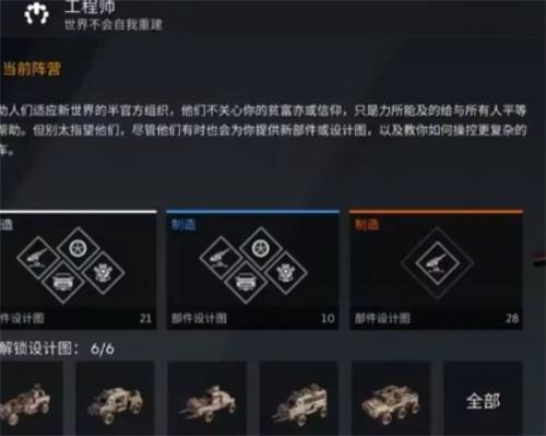 创世战车阵营选哪个-阵营选择推荐