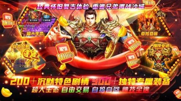 传奇免费公益服页游推荐-传奇纯公益服页游大全