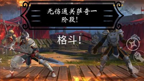 暗影格斗3萨奇怎么打