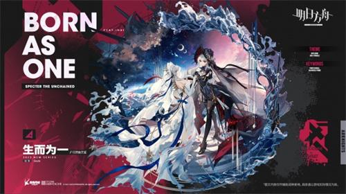 明日方舟归溟幽灵鲨生而为一立绘-归溟幽灵鲨生而为一皮肤时装