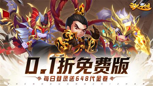 圣光之战0.1折手游有哪些