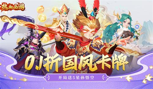 变态西游游戏大全-超变态满v版西游手游下载