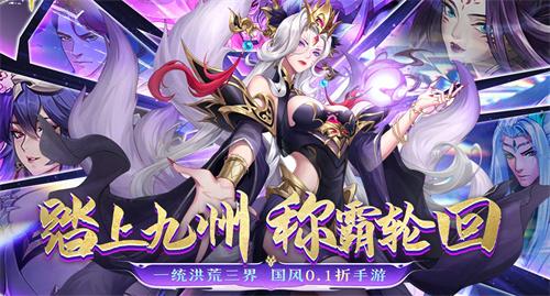 九州群将录0.1折手游在哪下载-九州群将录折扣平台