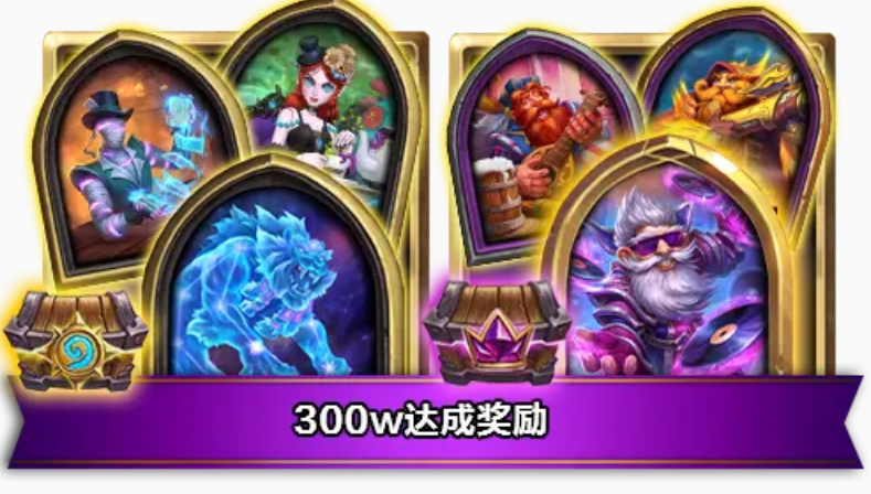 炉石传说国服预约奖励有什么