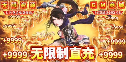 九州行0.1折手游有哪些-九州行无限送资源2024