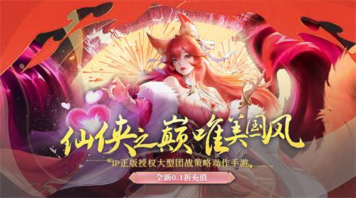 战玲珑2永久0.1折扣平台有哪些-战玲珑2折扣充值平台推荐