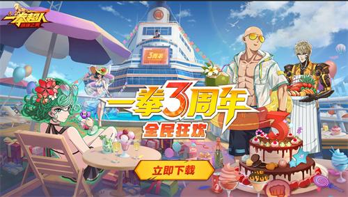 一拳超人BT版怎么下载-一拳超人BT游平台