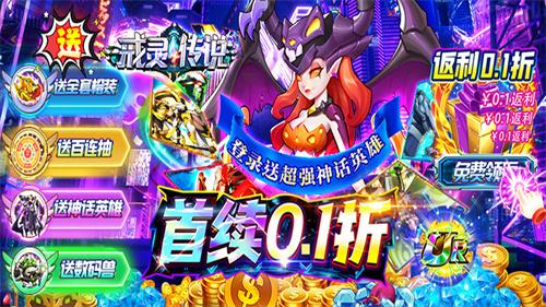 戒灵传说在线玩-戒灵传说0.1折网页版合集