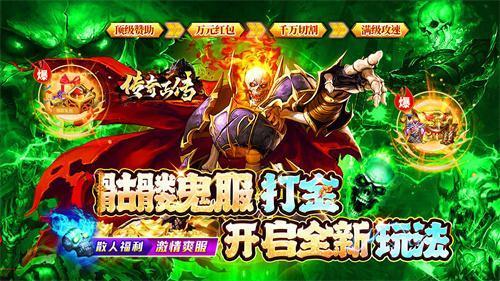 0.05折传奇手游平台-0.05折传奇游戏充值平台