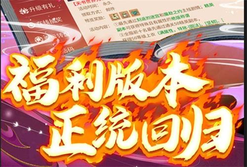 天书奇谈手游0.03折怎么下载-天书奇谈手游0.03折充值软件