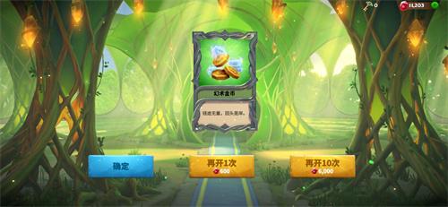 万龙觉醒宝物怎么获取-宝物获取方法