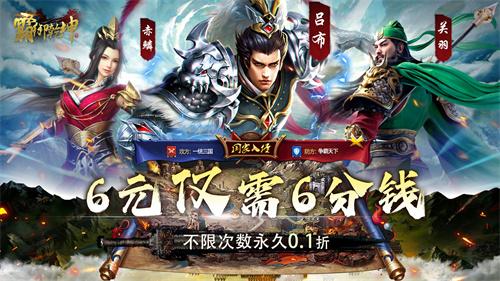 霸御乾坤在哪充值有折扣-霸御乾坤0.1折手游平台