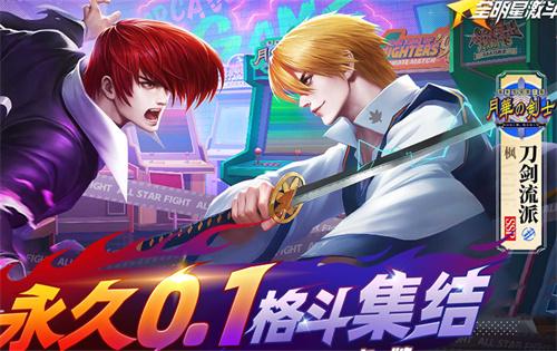 全明星激斗0.1折怎么下载-全明星激斗0.1折手游平台