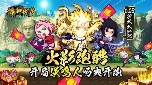 0.1折火影格斗游戏大全-火影格斗折扣手游下载合集