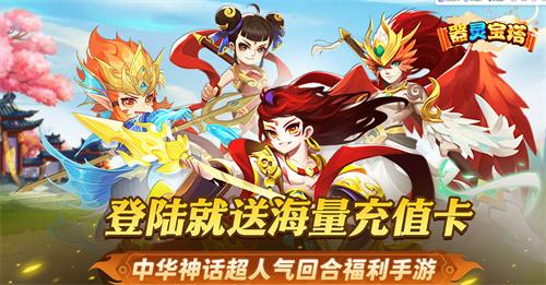 器灵宝塔折扣平台是什么-器灵宝塔0.05折手游平台推荐