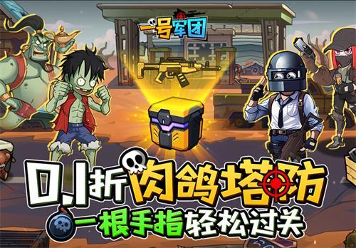 2024ios折扣手游有哪些-苹果版折扣手游下载大全