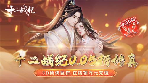 精选0.05折手游-0.05折手游精品合集