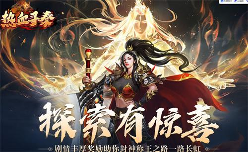 传奇手游爆实物-手机版爆率高的传奇