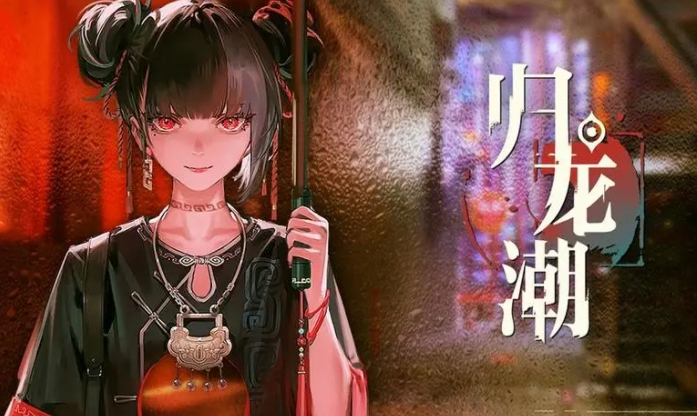 归龙潮骑手荣誉之路任务怎么做-骑手荣誉之路任务攻略