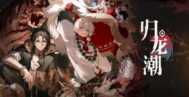 归龙潮怎么突破龙咒-突破龙咒方法介绍