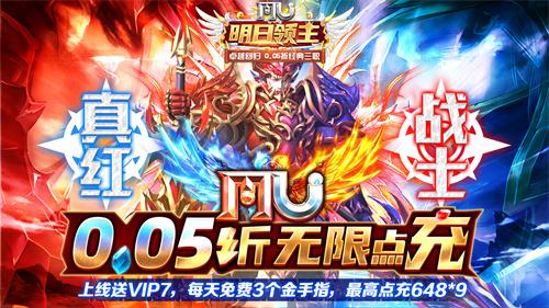 明日领主礼包码怎么领取-明日领主0.05折手游平台